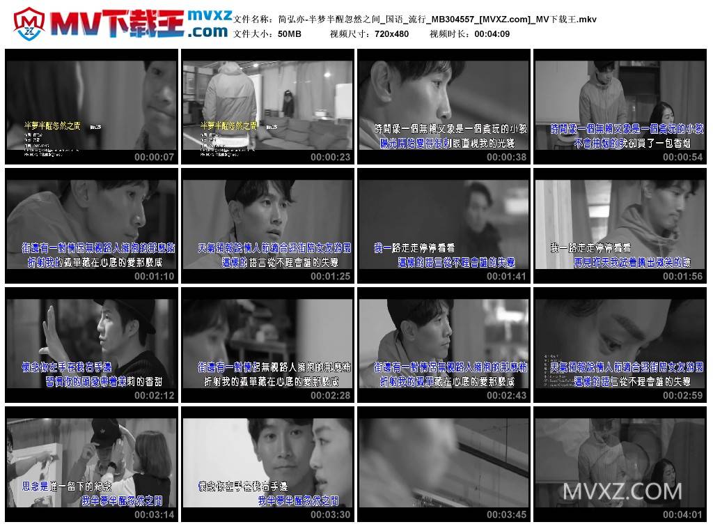 简弘亦-半梦半醒忽然之间_国语_流行_MB304557